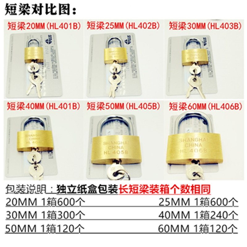 加长梁铜挂锁小挂锁薄型小锁独立锁锁头挂锁小铜锁锁具通开铜挂锁_虎窝淘