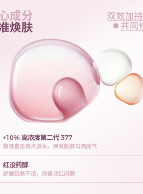苒茉保湿精华所有肤质德之馨377
