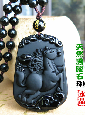 天然黑曜石十二生肖吊坠挂件大牌