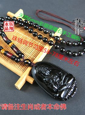 黑曜石十二生肖吊坠属鼠龙蛇挂件