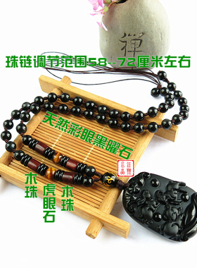 天然黑曜石亥卯未三合贵人生肖猪