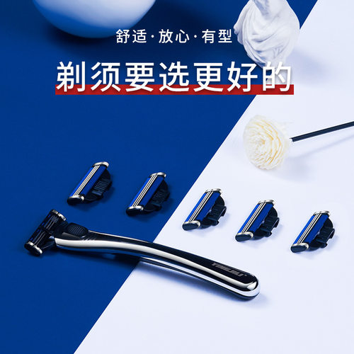 英吉利剃须刀三层手动刮胡刀锋速刀头防刮伤金属刀架净化礼盒套装 - 图2