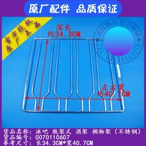 Haier Ice Bar Accessories Wine Rack Wine Bottle Shaped Stainless Steel Separator LC-167J LC-135ZH etc. 110607