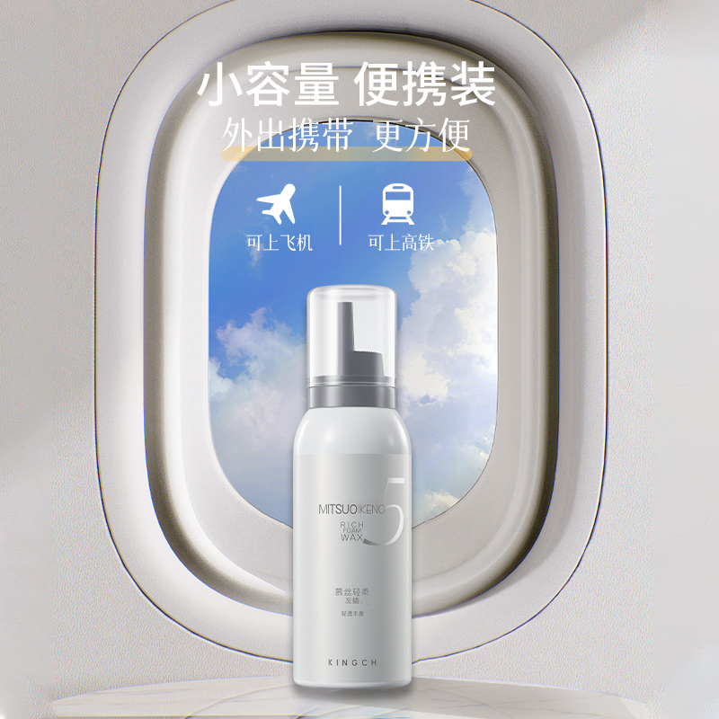 KINGCH纤纯慕丝轻柔造型摩丝泡沫发蜡慕斯羊毛卷发轻盈泡泡发蜡女