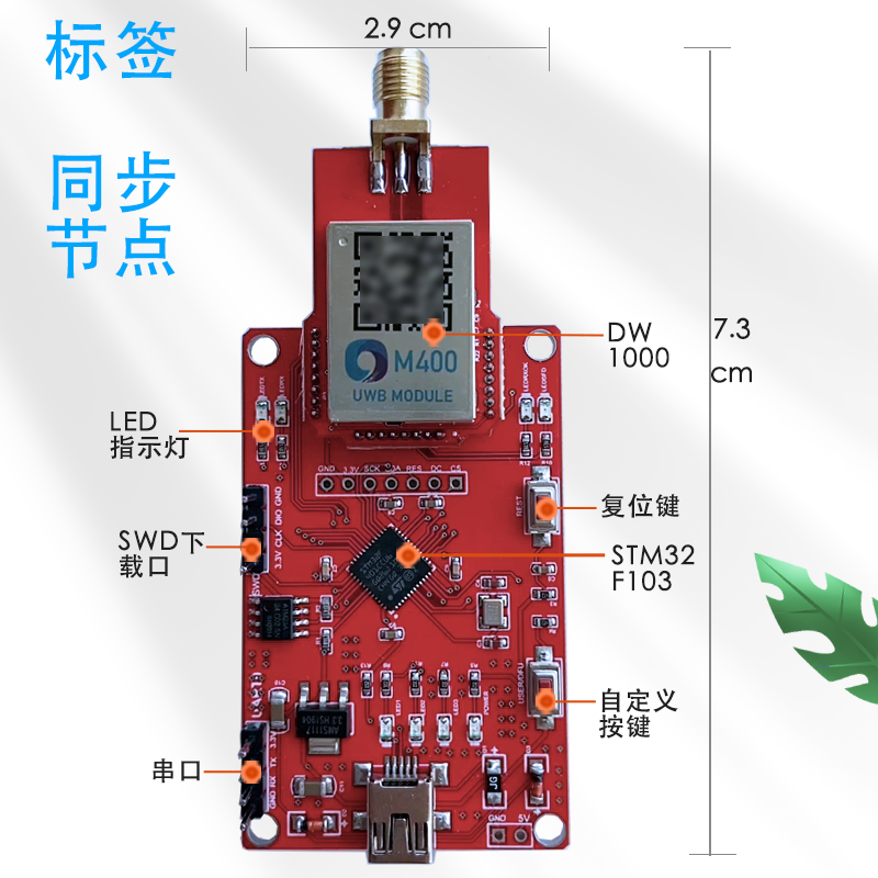 TDOA定位开源TDOA算法UWB定位dwm1000超宽带蓝点无限教育升级版 - 图0