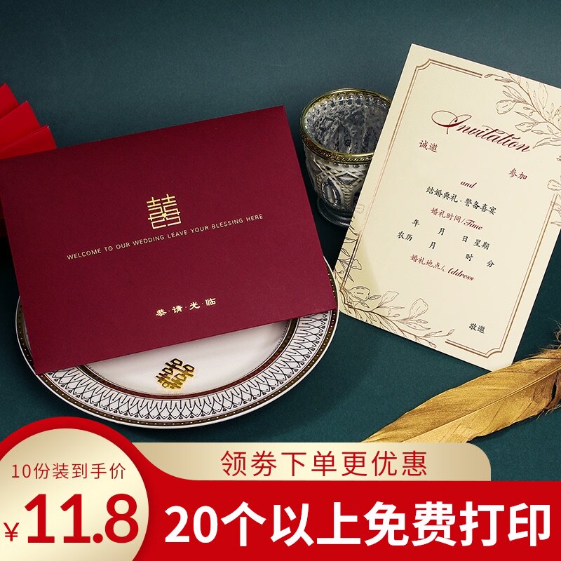 请婚卡 新人首单立减十元 21年8月 淘宝海外