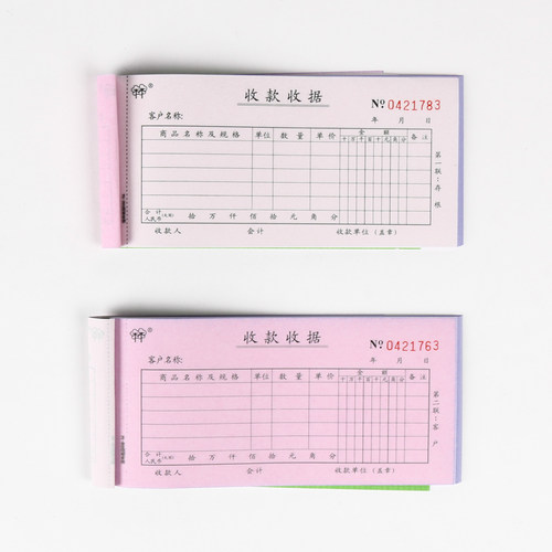 【10本装】强林 522-54 二联无碳复写收款收据多栏 两联 176*85 - 图3