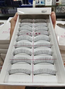 处理价三棵树假睫毛硬梗假睫毛女自然短款妆眼睫毛仿真10对装特价