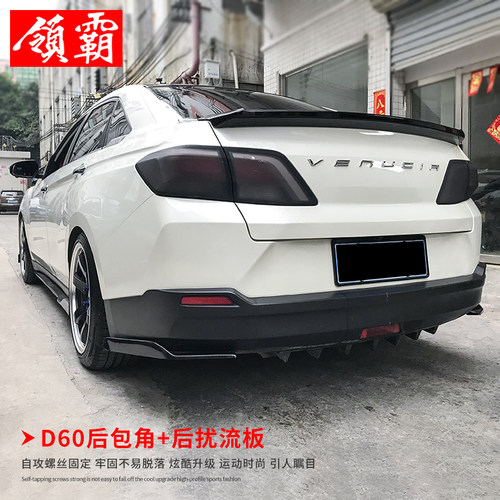 17-20款启辰D60大小包围改装前铲侧裙碳纤纹前唇前杠侧裙防刮套件 - 图1