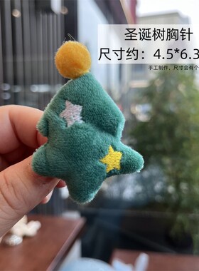 日系卡通布艺胡萝卜徽章挂件别针