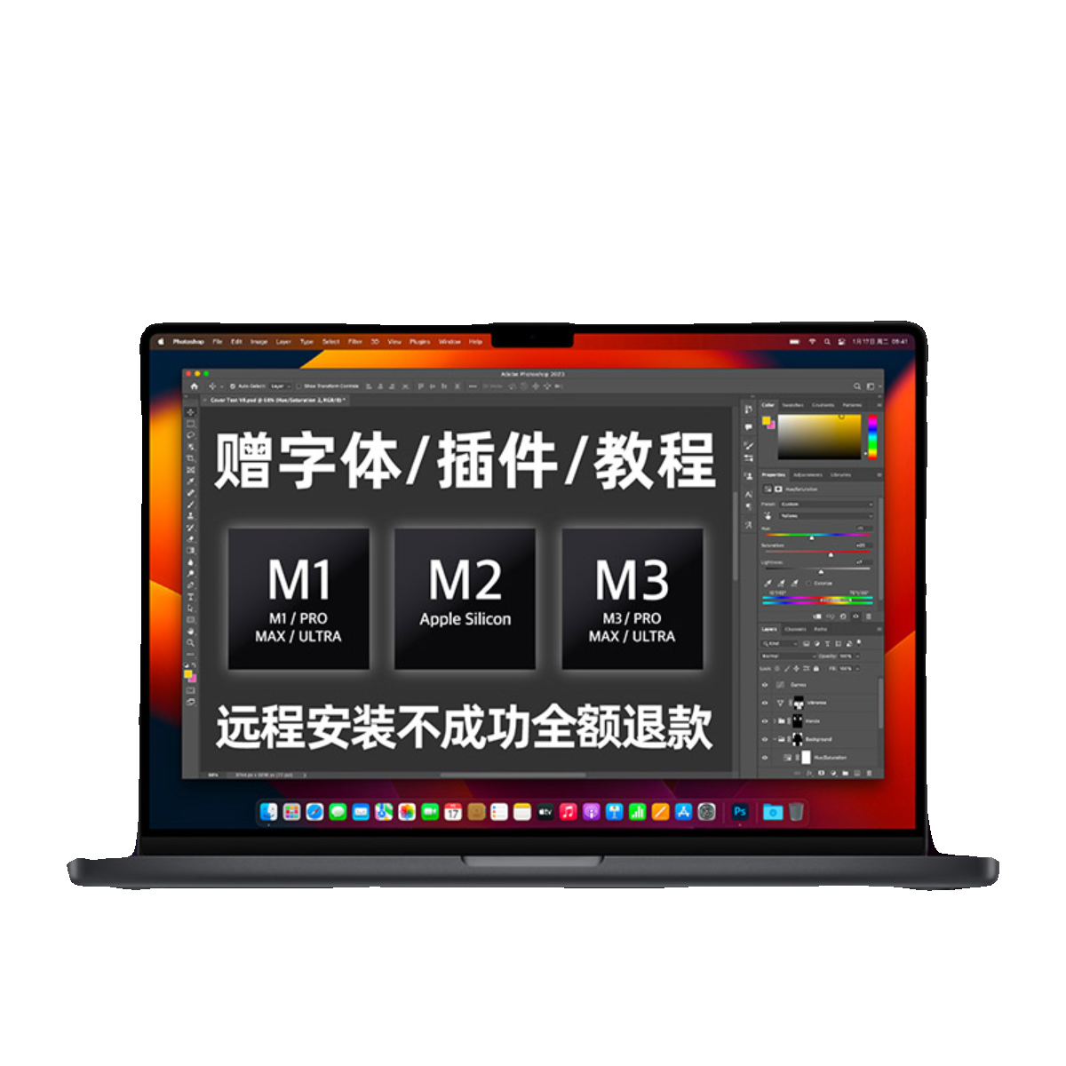 MacpsM3M2M1插件一键安装PS2024 AI/PR/AE/LRC全家桶滤镜插件教程-图0