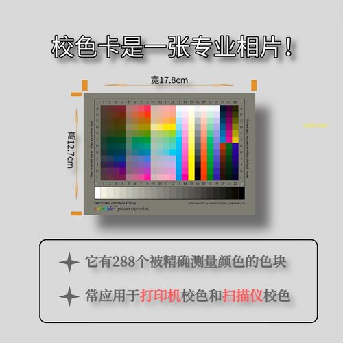 爱普生彩色照片喷墨打印相纸连供填充墨水一体打印机色卡4168 - 图0