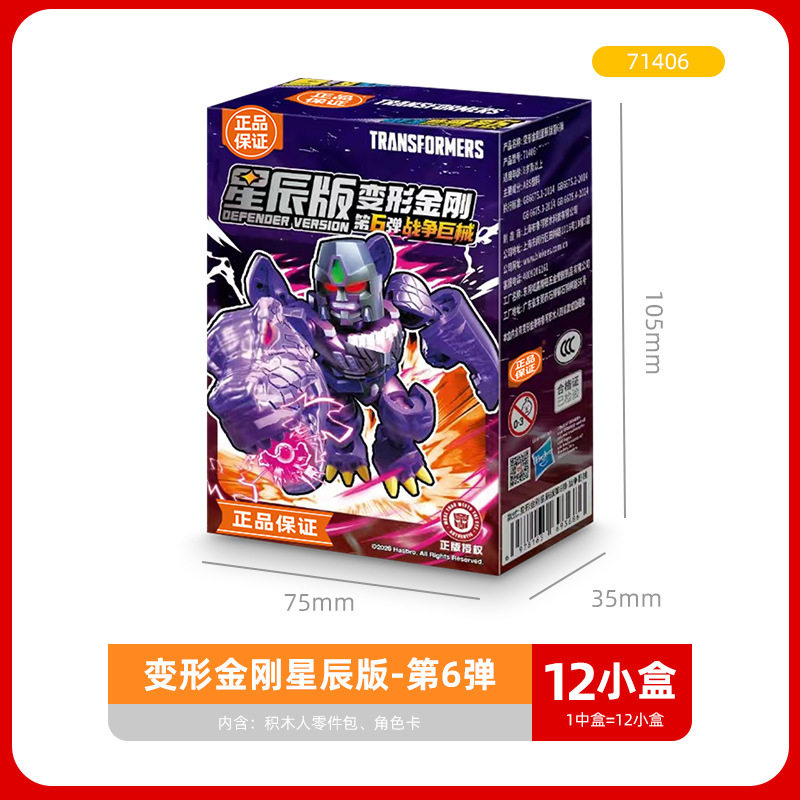 布鲁可变形.金刚积木人金刚星辰6弹儿童变形机器人手办小摆件男孩,淘宝优惠券,粉丝福利购,淘宝优惠卷