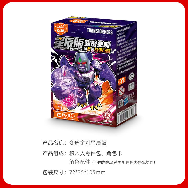布鲁可变形.金刚积木人金刚星辰6弹儿童变形机器人手办小摆件男孩,淘宝优惠券,粉丝福利购,淘宝优惠卷