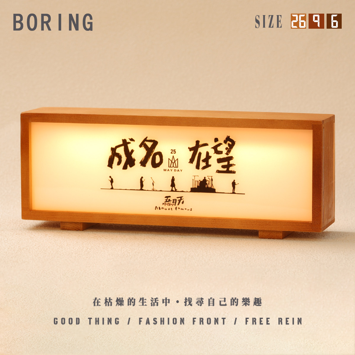 五月演唱会周边成名在望巴士小夜灯创意桌面摆件车载装饰礼物,淘宝优惠券,粉丝福利购,淘宝优惠卷