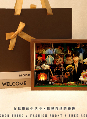 尤长靖周边相框礼物生日创意玄关收纳摆件桌面卧室礼品明星演唱会