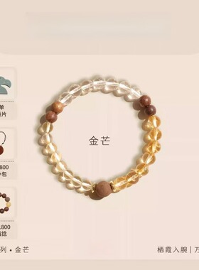 「栖霞系列·大地之诗金芒藏香珠手串520送女友礼物