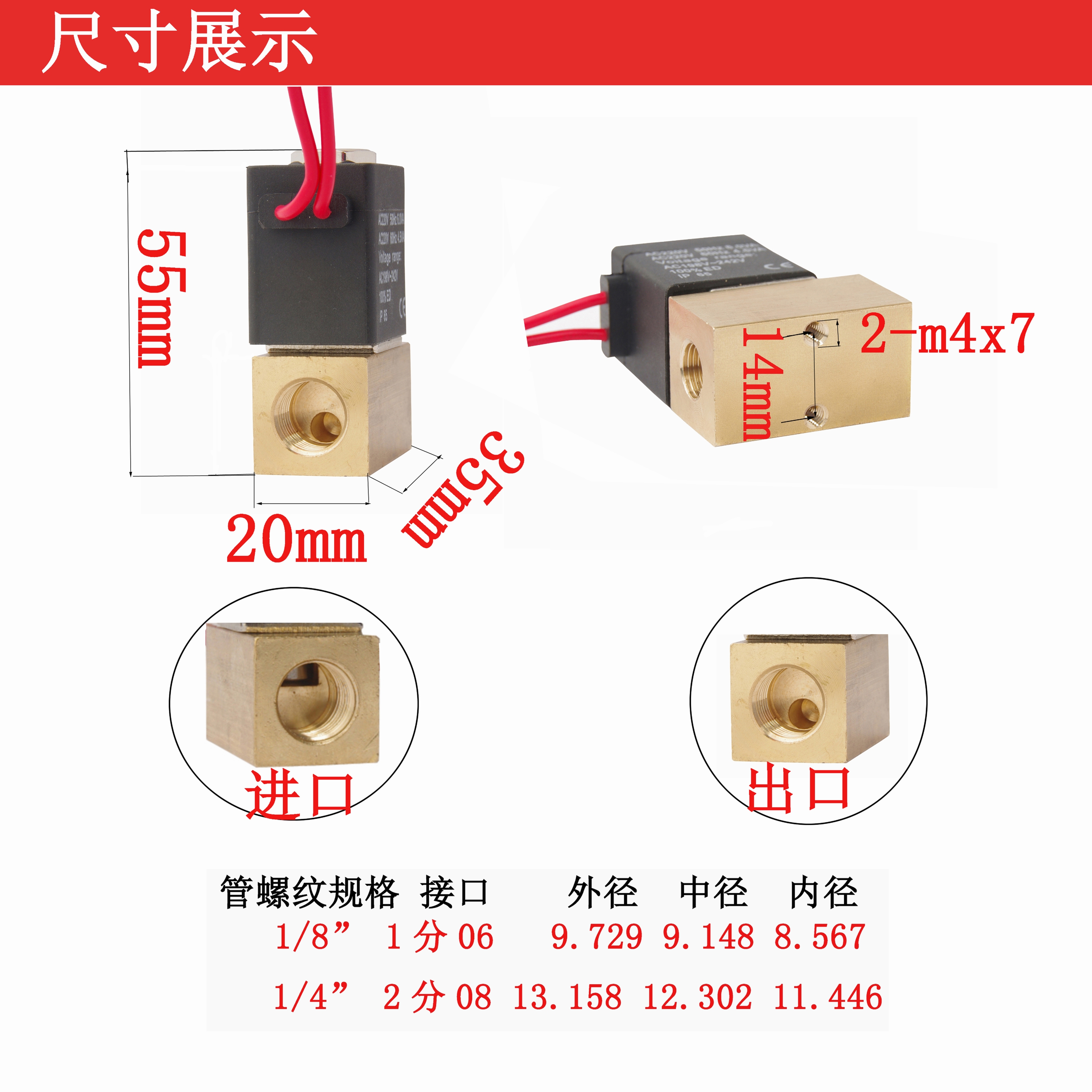 CYBM2160水幕 4mm6mm水阀 2分电磁阀 AC220V 大流量 微型电磁阀