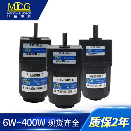 调速齿轮减速电机6W-400W单相220V正反转可逆带耳电动机交流马达-图2