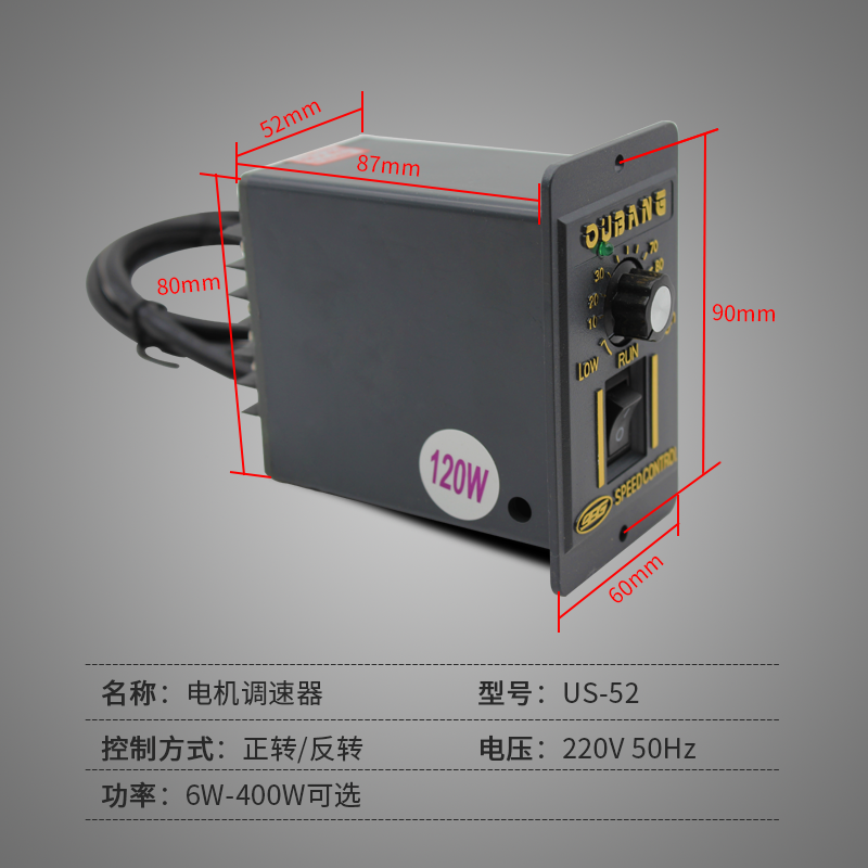 交流220V马达减速电机6-400W调速器开关US-52正反转数显控制器 - 图1