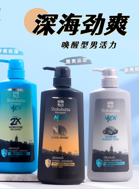 无限回购~狮王沐浴露持久留香