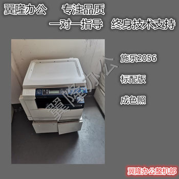 ສົ່ງຟຣີ Fuji Xerox S2011 S1810 S2056 2110 2520 laser A3 copy printer companion