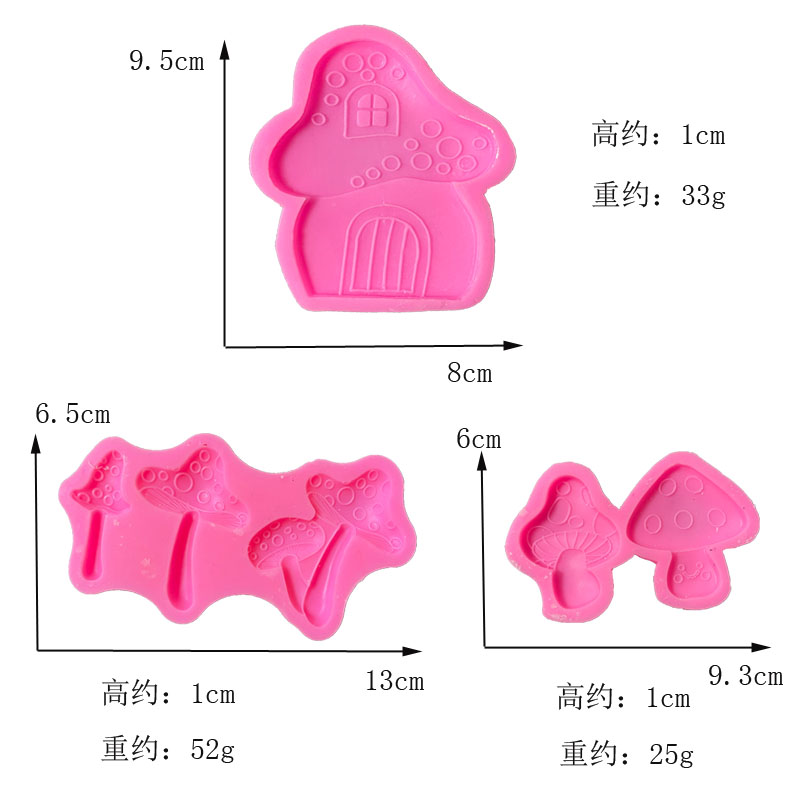 蘑菇巧克力立体硅胶模具磨具蛋糕装饰插件摆件小蘑菇