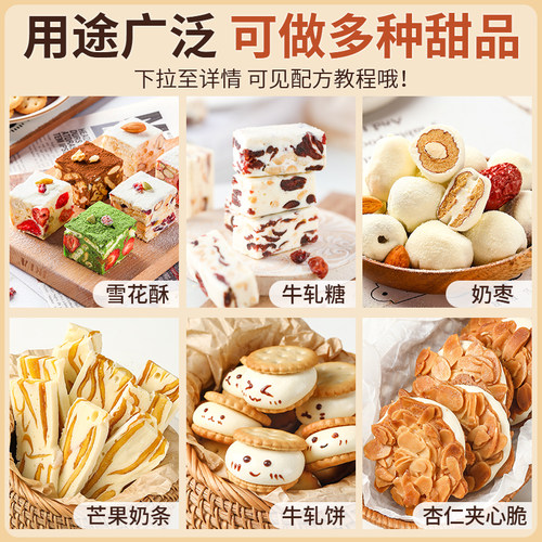 无极岛棉花糖1000g烘焙专用网红花生牛轧糖饼干雪花酥原材料套装 - 图3