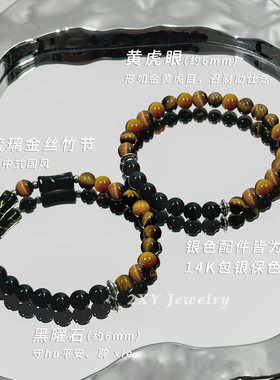 2XY 黄虎眼石手串男黑曜石檀木色串珠手链转运珠王嘉尔招财情侣