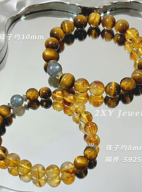 2XY情侣手链礼物王嘉尔黄虎眼黄水晶手串男女款招财转运纯银配饰