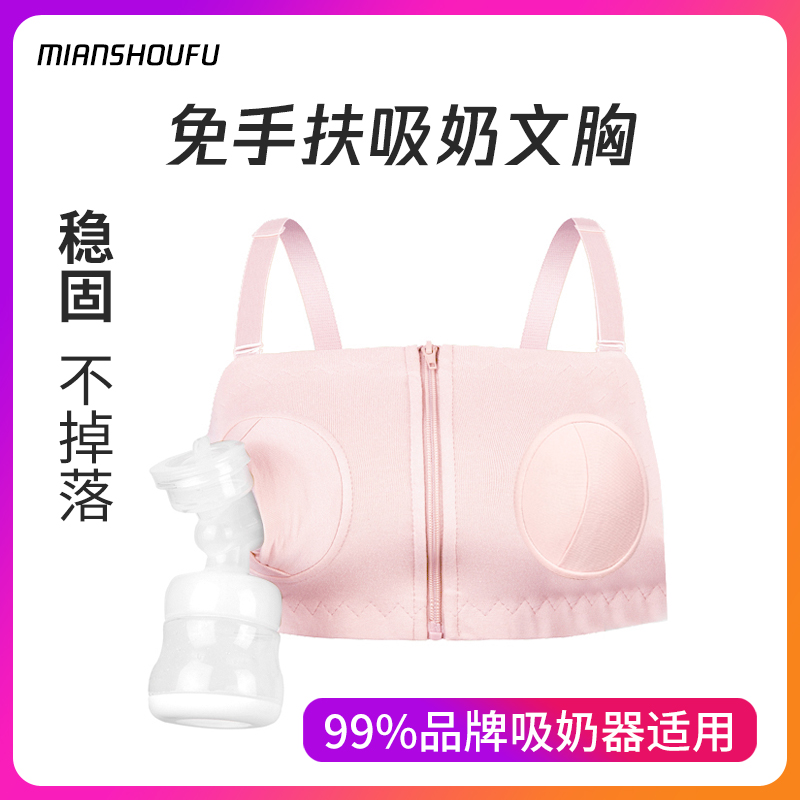 【通用款】免手扶哺乳文胸罩哺乳搭配电动吸奶器内衣薄款亲肤胸衣 - 图1