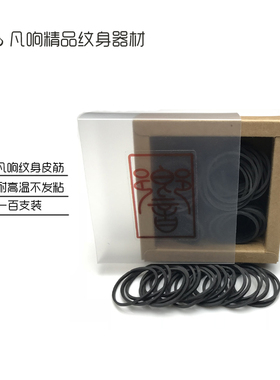 耗材彩色纹身机器