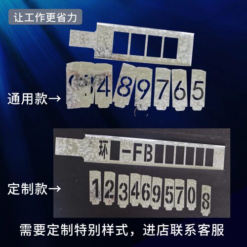 插卡槽式镂空数字喷漆模板15位铁组合字母编码空心字喷印模具定制 - 图3