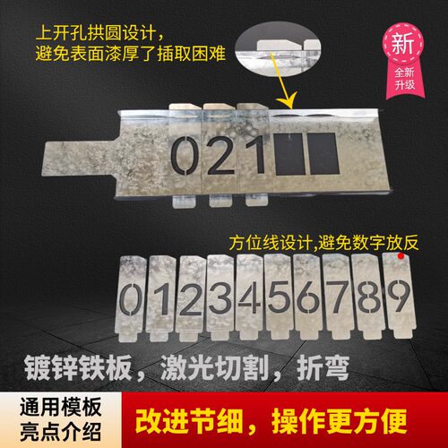 插卡槽式镂空数字喷漆模板15位铁组合字母编码空心字喷印模具定制 - 图1
