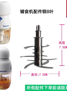 babycare辅食机配件高硼玻璃碗钢