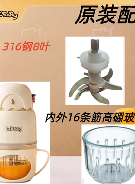 blackbaby辅食机原厂配件玻璃杯