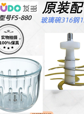 YOUDO友多辅食机玻璃杯碗12叶刀