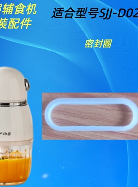 小熊FS-320辅食机配件316钢杯盖