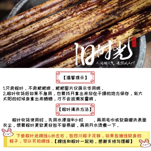 四川重庆粽子叶新鲜大号毛竹寿竹笋壳斑竹壳粽叶新鲜粽粑壳黄粑壳 - 图2