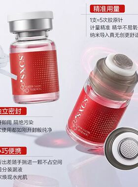 童颜水光B5精华油补水修护淡纹