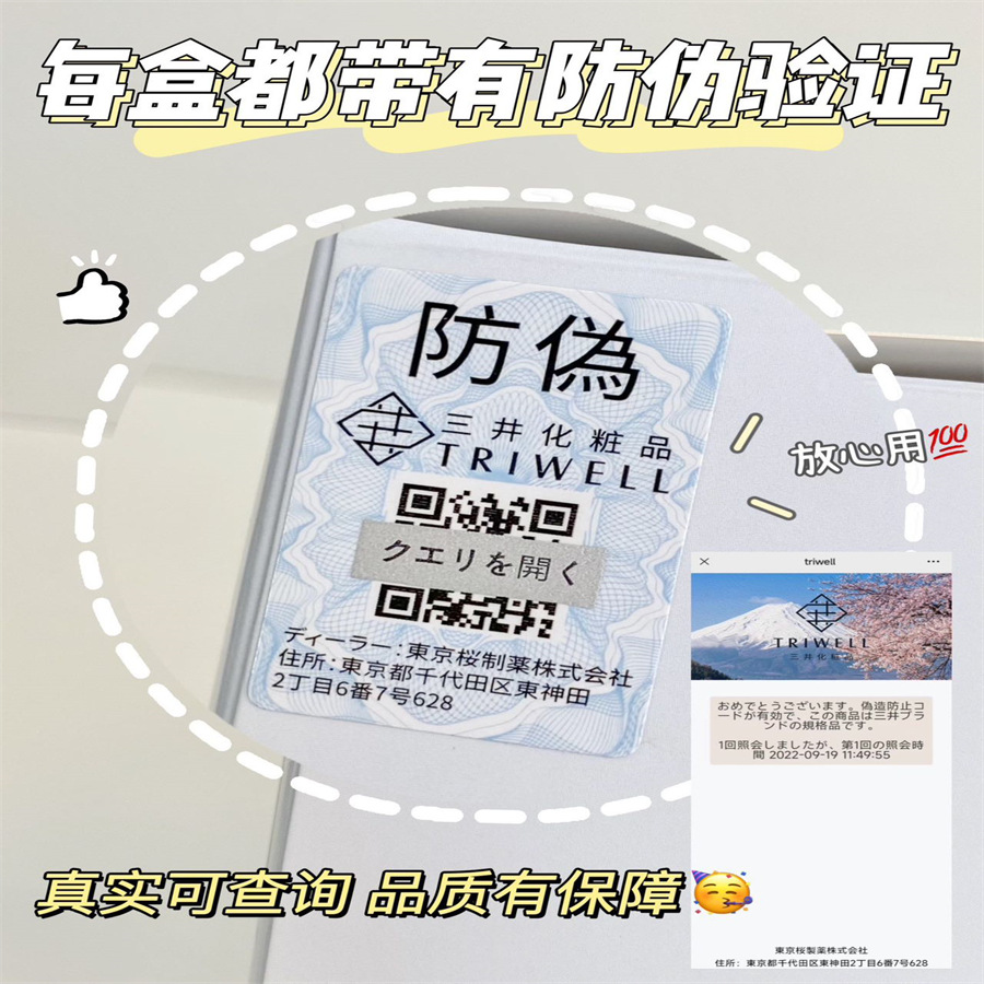 正品防伪日本三井玻尿酸面膜补水修复保湿提亮肤抗皱收缩毛孔男女