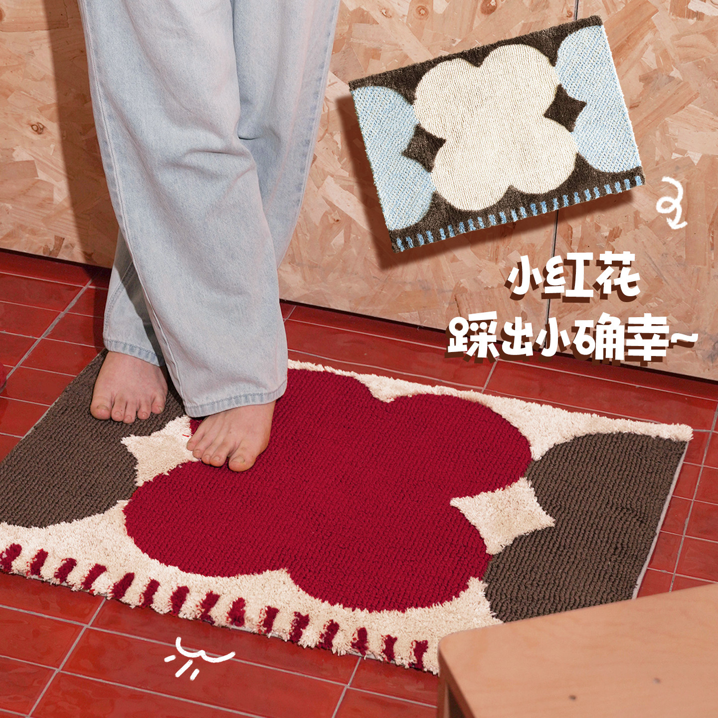 纳茉【小红花】中古地垫浴室垫入户门垫脚垫加厚吸水卧室防滑地毯,淘宝优惠券,粉丝福利购,淘宝优惠卷