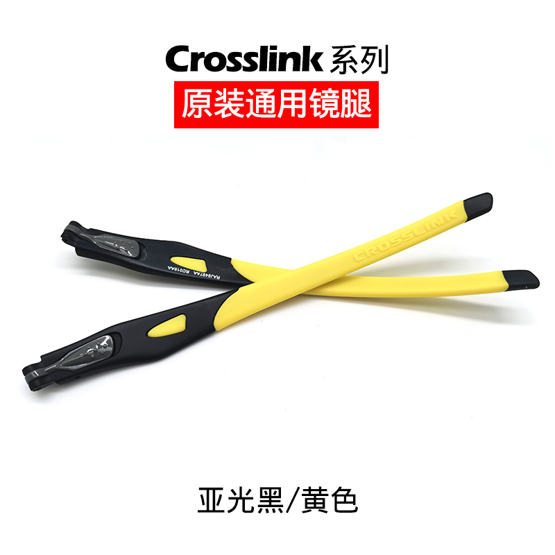 Oakley欧克利原装镜腿 CROSSLINK OX8090 OX8029 OX8118 通用镜腿 - 图2