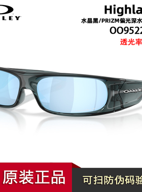 欧克利25新款街拍护目镜OO9522