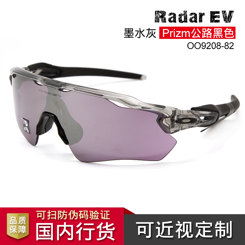 Oakley欧克利谱锐智运动太阳镜跑步防护骑行眼镜 OO9208 RADAR EV - 图0