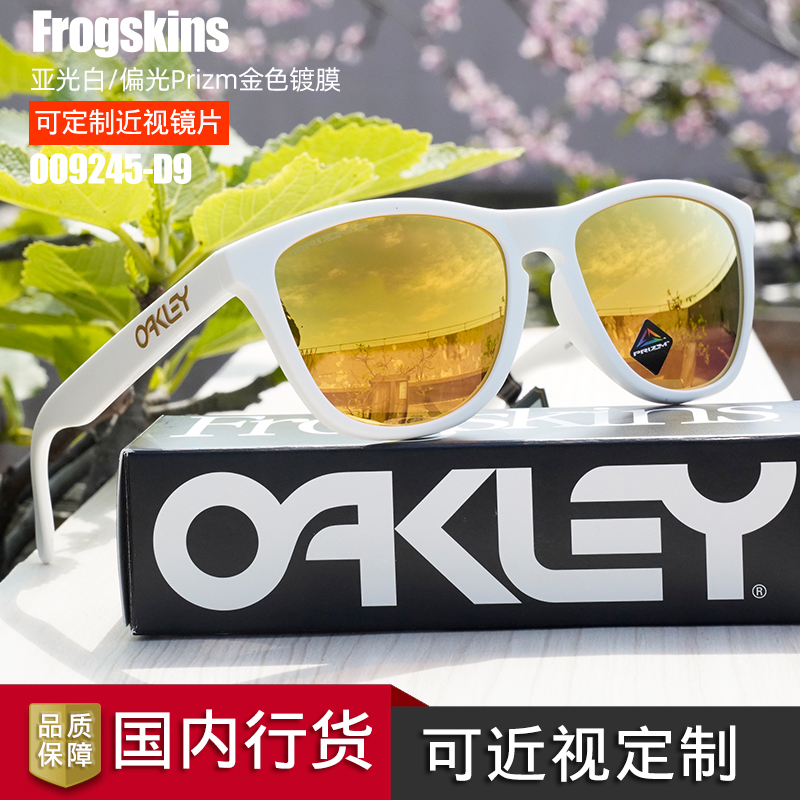 Oakley欧克利Frogskins OO9245男女款太阳镜开车墨镜可配近视偏光 - 图1