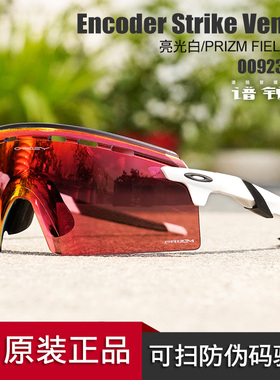 Oakley/欧克利新款防风骑行镜
