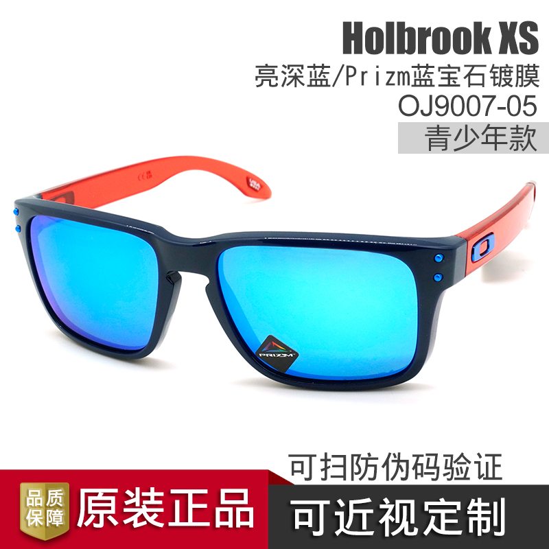 OAKLEY欧克利Holbrook XS OJ9007 青少年儿童太阳镜 时尚防护眼镜 - 图1