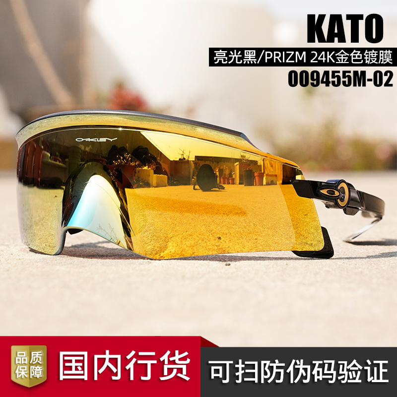 Oakley/欧克利新款姆巴佩同款运动个性骑行防风太阳镜KATO OO9455 - 图0