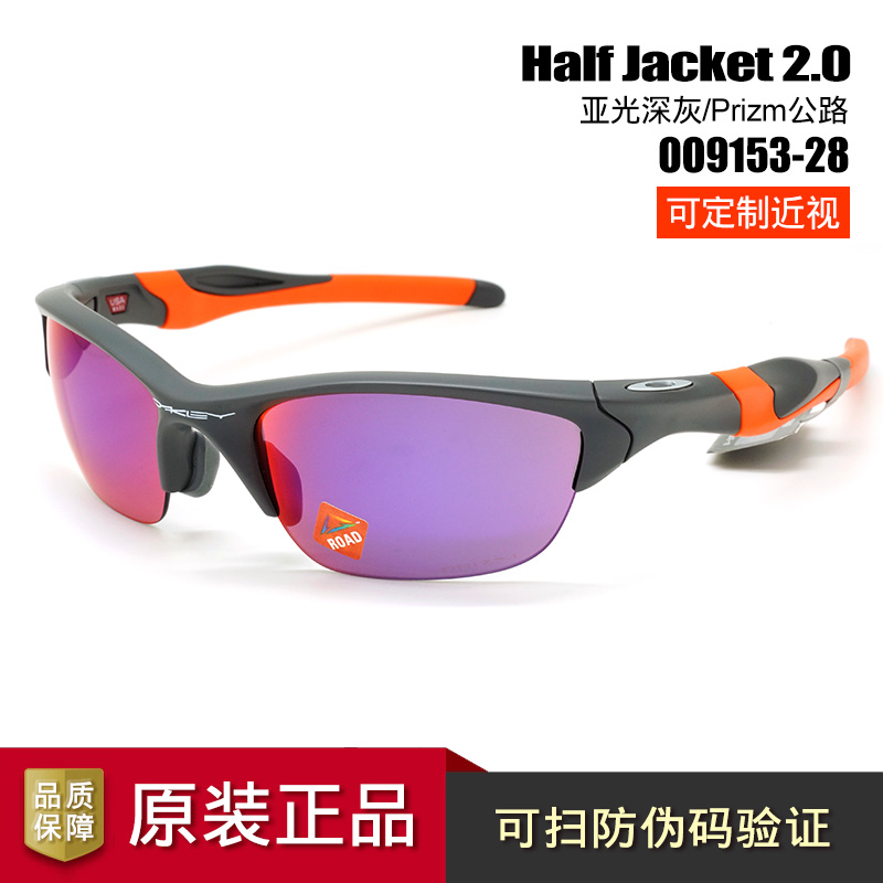 OAKLEY Half Jacket 2.0 OO9153-01运动眼镜网球太阳镜跑步眼镜-图1